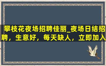 辽宁KTV招聘