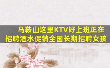 绥化KTV招聘
